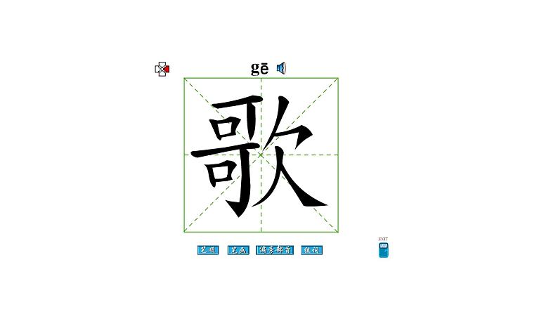 2021-2022学年部编版二年级上册语文3.拍手歌课件PPT第7页