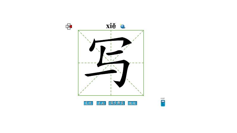 2021-2022学年部编版二年级上册语文3.拍手歌课件PPT第8页