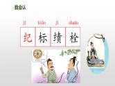 部编版四上语文27《故事二则》纪昌学射课件PPT