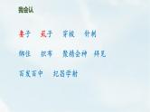 部编版四上语文27《故事二则》纪昌学射课件PPT