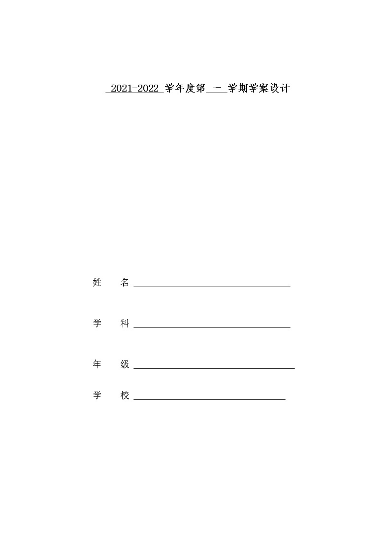 二年级语文上册6.一封信学案01