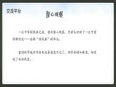 我爱故乡的杨梅PPT课件免费下载