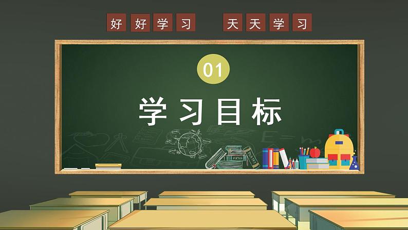 部编版小学三年级语文上册16.金色的草地课件PPT03