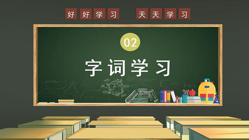 部编版小学三年级语文上册16.金色的草地课件PPT06