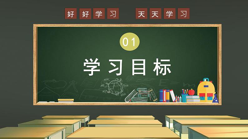 部编版小学三年级语文上册饮湖上初晴后雨课件PPT03