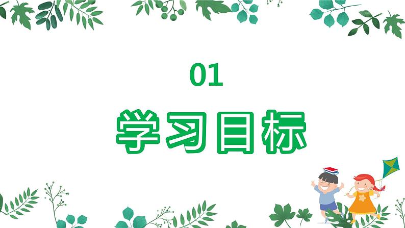 部编版小学三年级语文上册大自然的声音课件PPT第3页