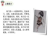 四年级上册第八单元 课文26 西门豹治邺课件PPT