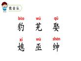四年级上册第八单元 课文26 西门豹治邺课件PPT