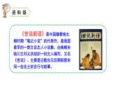 四年级上册第八单元 课文25 王戎不取道旁李课件PPT