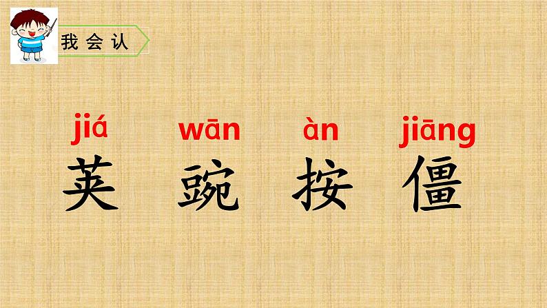 四年级上册第二单元 课文5 一个豆荚里的五粒豆课件PPT第5页