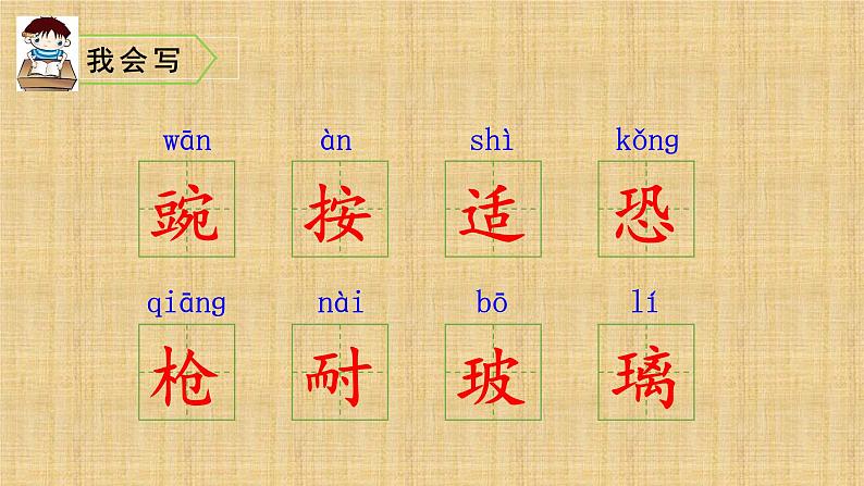 四年级上册第二单元 课文5 一个豆荚里的五粒豆课件PPT第7页