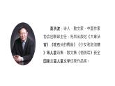 四年级上册第六单元 课文20 陀螺课件PPT