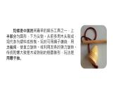 四年级上册第六单元 课文20 陀螺课件PPT