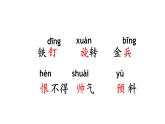 四年级上册第六单元 课文20 陀螺课件PPT