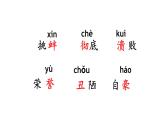 四年级上册第六单元 课文20 陀螺课件PPT