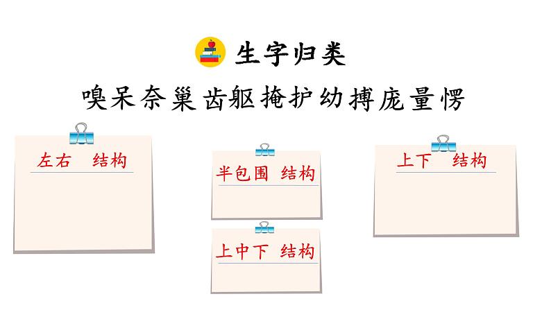 四年级上册第五单元 课文16 麻雀课件PPT第8页