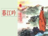 四年级上册第三单元 课文9 古诗三首课件PPT