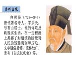 四年级上册第三单元 课文9 古诗三首课件PPT
