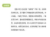 四年级上册第三单元 课文9 古诗三首课件PPT