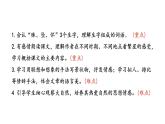 四年级上册第一单元 课文4 繁星课件PPT
