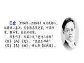 四年级上册第一单元 课文4 繁星课件PPT