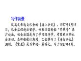 四年级上册第一单元 课文4 繁星课件PPT