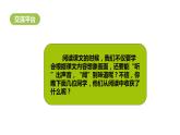 四年级上册第一单元 语文园地一课件PPT
