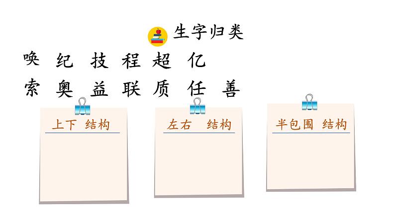 四年级上册第二单元 课文7 呼风唤雨的世纪课件PPT07