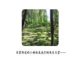 四年级上册第一单元 习作·推荐一个好地方课件PPT