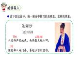 四年级上册第一单元 课文1 观潮课件PPT
