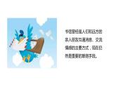 四年级上册第七单元 习作·写信课件PPT