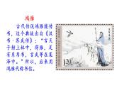 四年级上册第七单元 习作·写信课件PPT