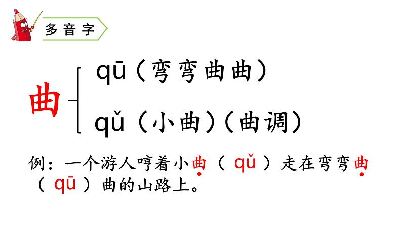 四年级上册语文第三单元 课文10 爬山虎的脚课件PPT07