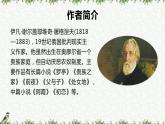 部编版四年级语文上册《麻雀》PPT优质课件 (3)