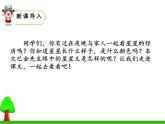 部编版四年级语文上册《繁星》PPT课件 (8)