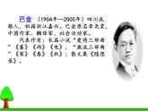 部编版四年级语文上册《繁星》PPT课件 (8)