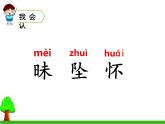 部编版四年级语文上册《繁星》PPT课件 (8)