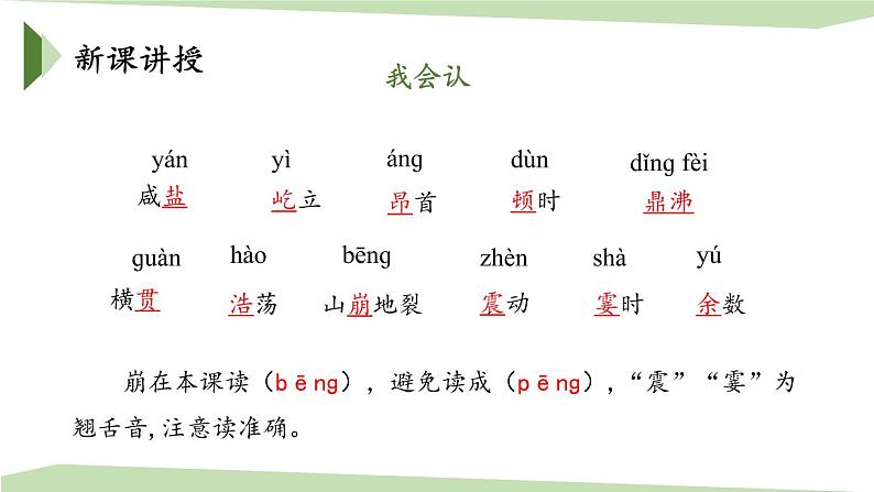 6观潮第5页