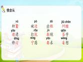 部编版四年级语文上册《梅兰芳蓄须》PPT教学课件 (8)