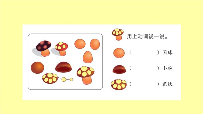 部编版语文二年级上册写话指导——  漂亮的手工  课件第7页