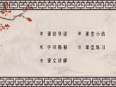 部编版四年级语文上册《繁星》PPT课件 (1)