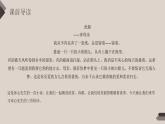 部编版四年级语文上册《繁星》PPT课件 (1)