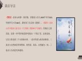 部编版四年级语文上册《繁星》PPT课件 (1)