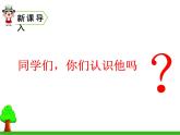 部编版四年级语文上册《梅兰芳蓄须》PPT教学课件 (5)