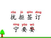 部编版四年级语文上册《梅兰芳蓄须》PPT教学课件 (5)