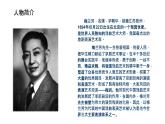 四年级上册第七单元 课文23 梅兰芳蓄须课件PPT