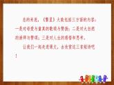 部编版四年级语文上册《繁星》PPT课件 (6)