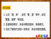 部编版四年级语文上册《繁星》PPT课件 (6)