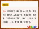部编版四年级语文上册《繁星》PPT课件 (6)