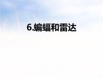 小学语文人教部编版四年级上册0课文内容ppt课件